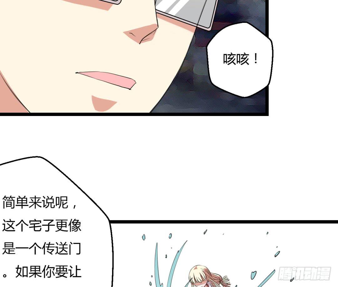 升级？打怪？做任务？(1/2)-第5话