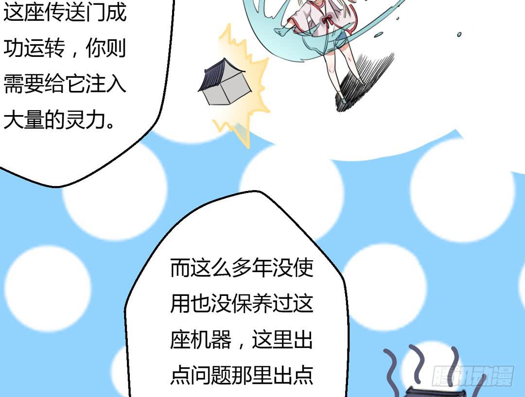 升级？打怪？做任务？(1/2)-第5话