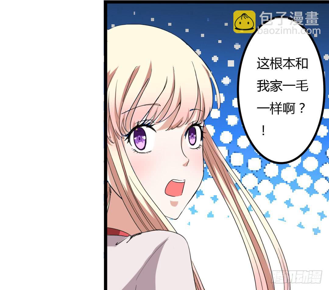 升级？打怪？做任务？(1/2)-第5话