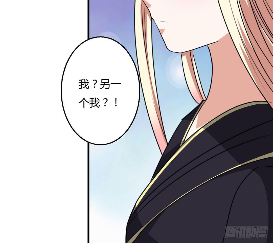 另一个自己-第41话
