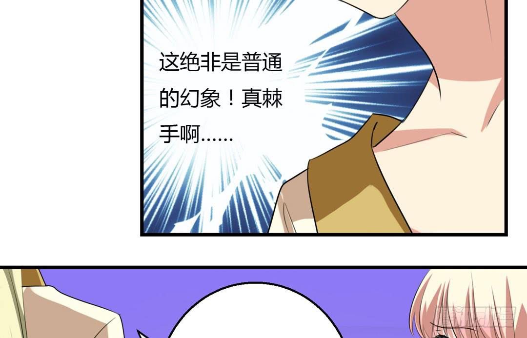 另一个自己-第41话