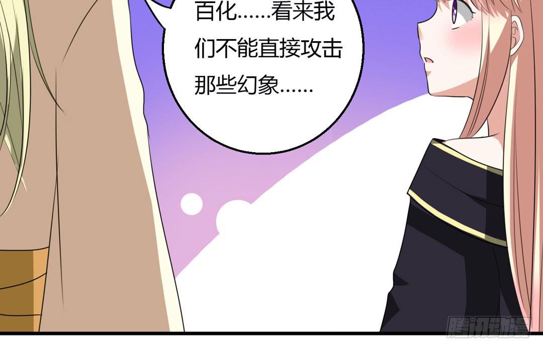 另一个自己-第41话