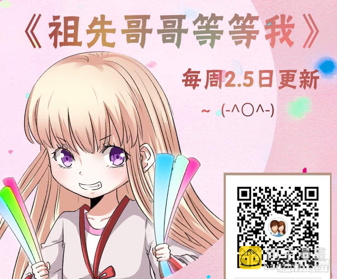 另一个自己-第41话