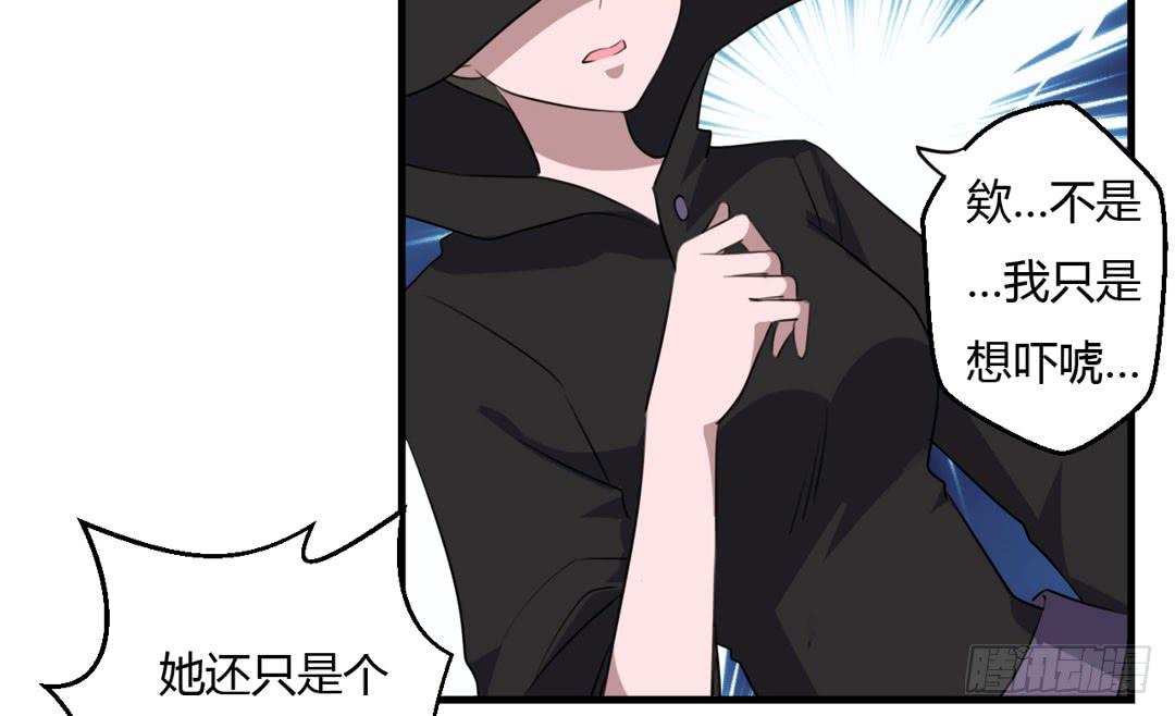 原形-第43话