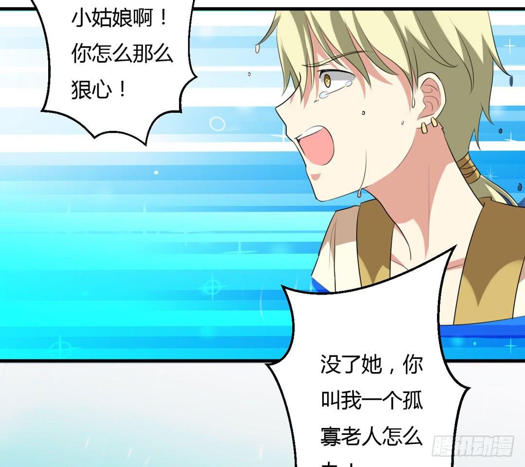 原形-第43话