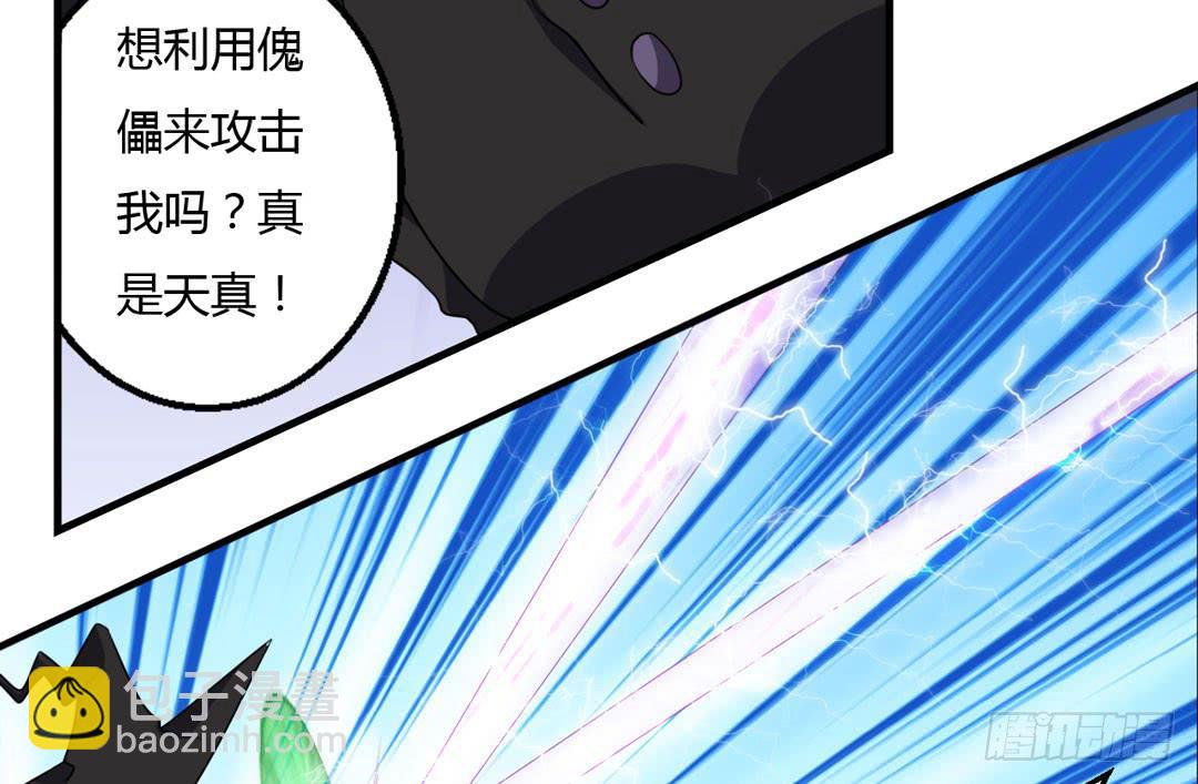 原形-第43话