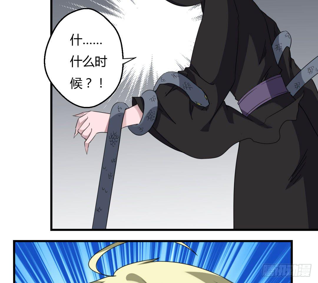 原形-第43话
