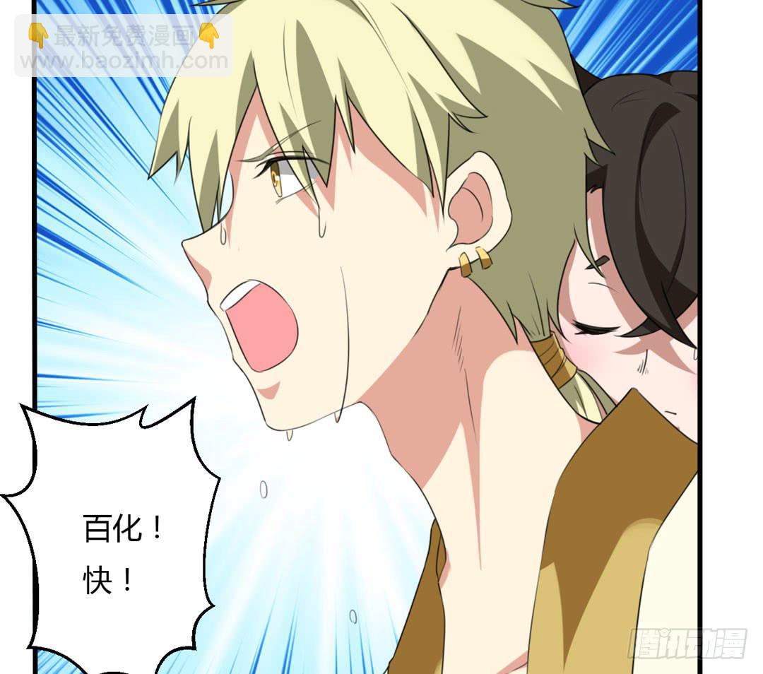 原形-第43话