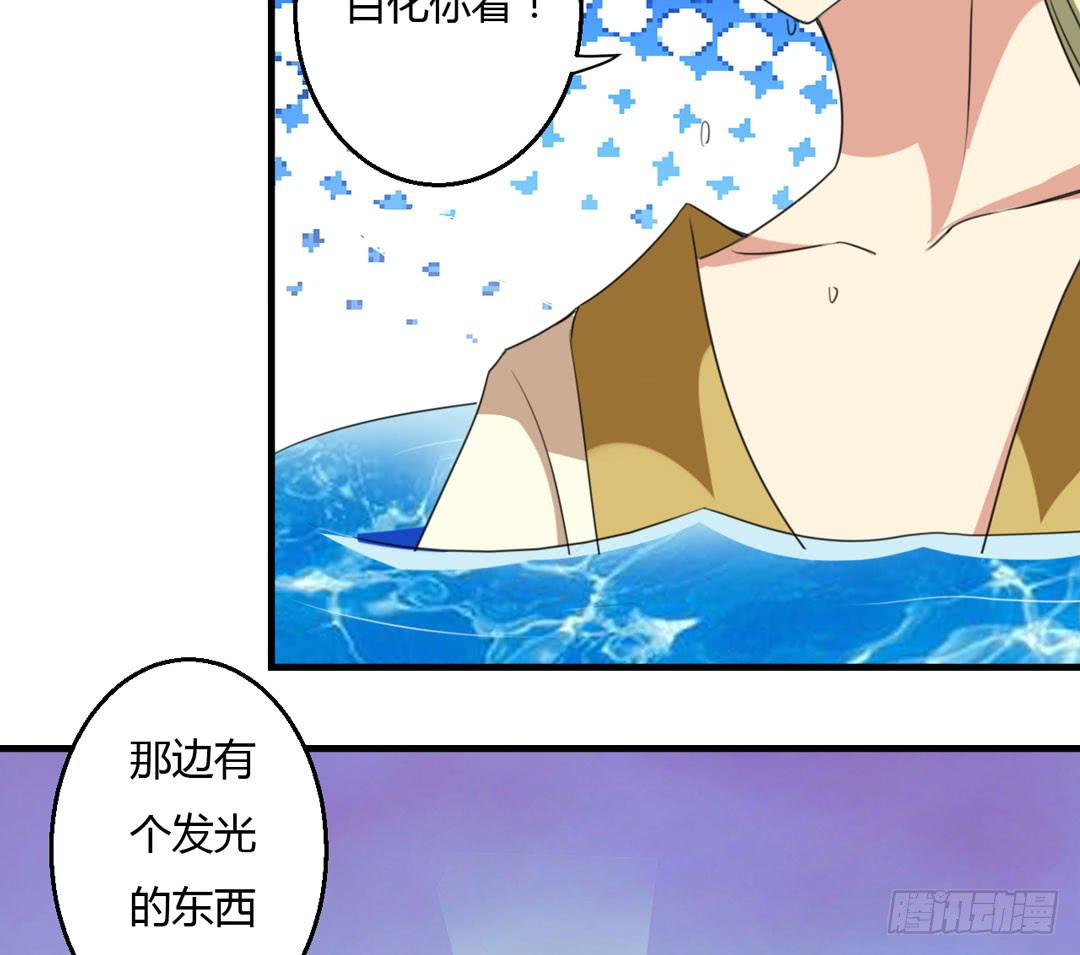 原形-第43话
