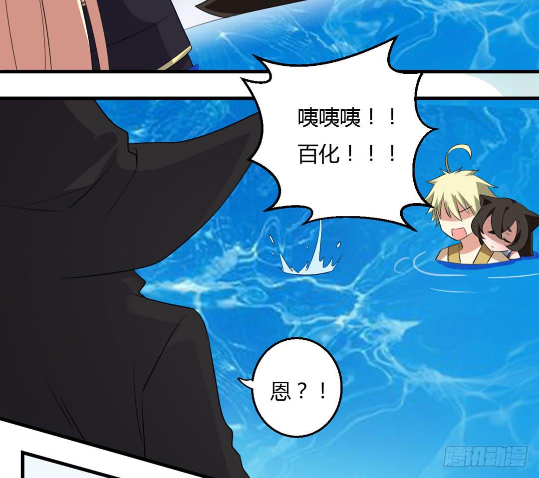 原形-第43话
