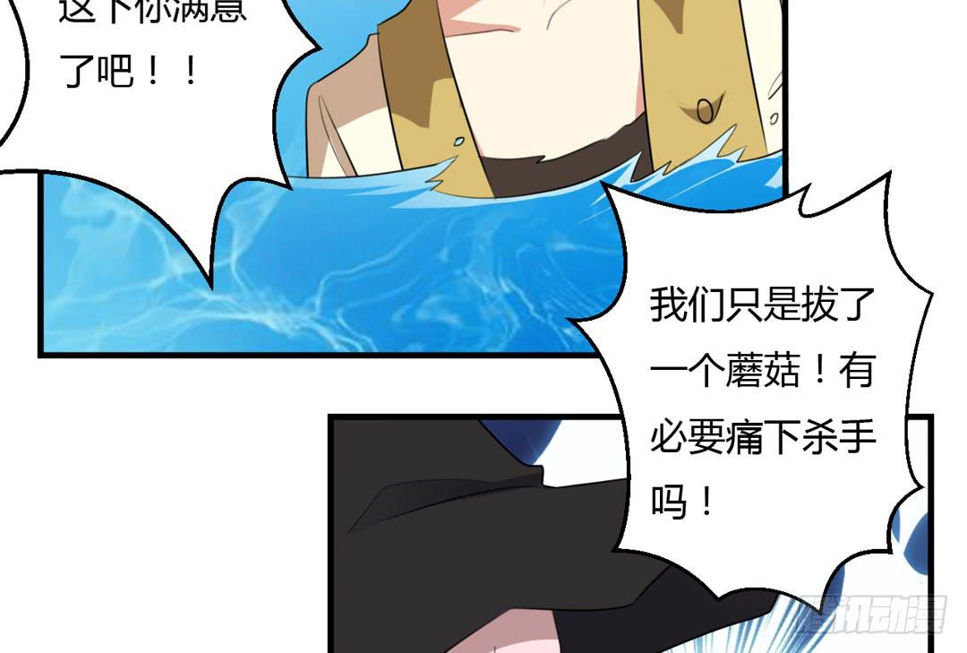 原形-第43话