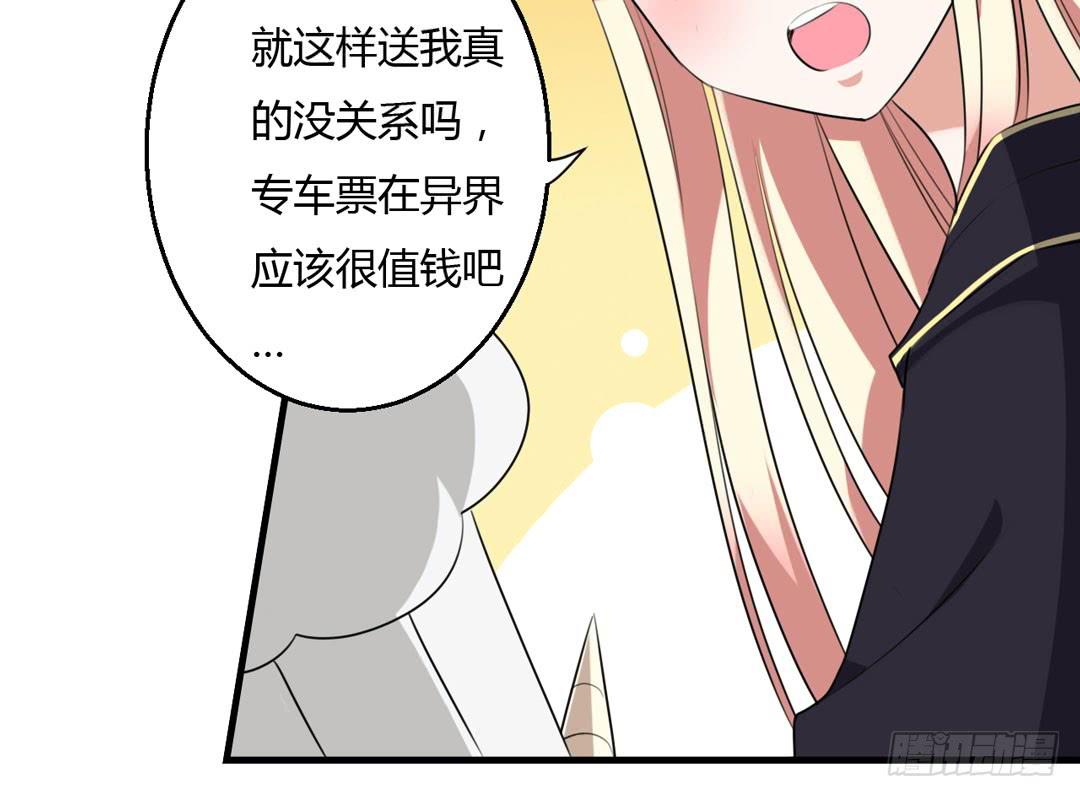 归家-第45话