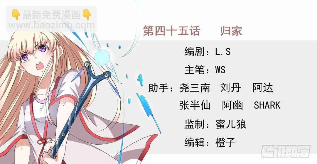 归家-第45话