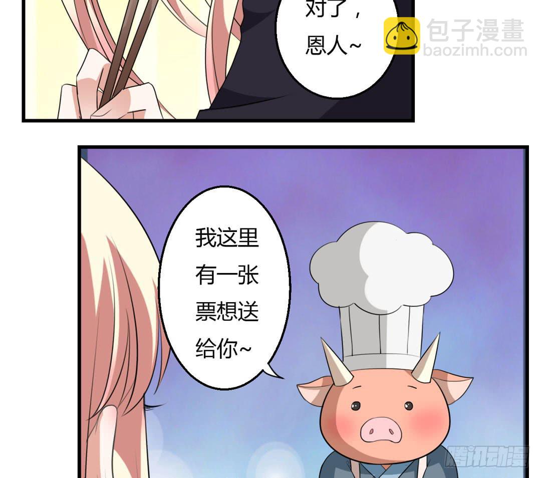 归家-第45话