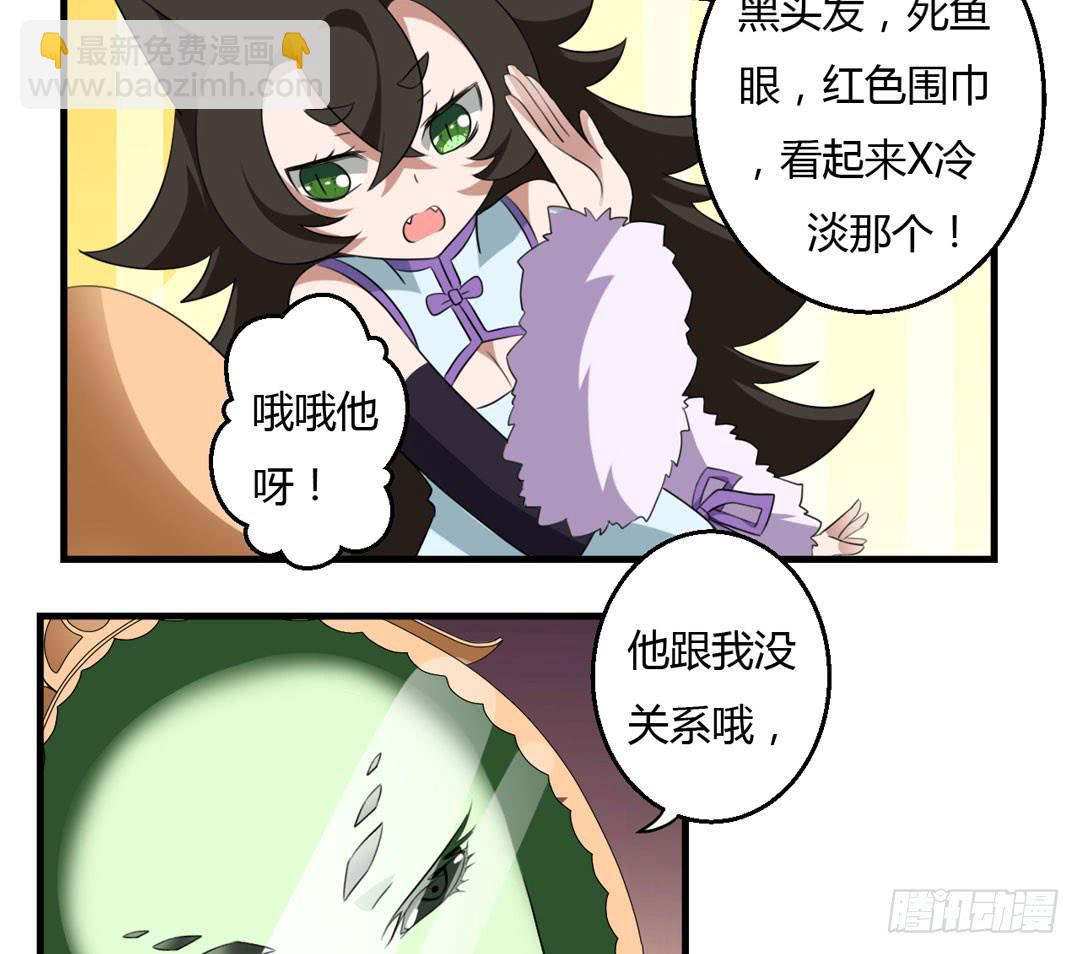 落明的决意(1/2)-第47话