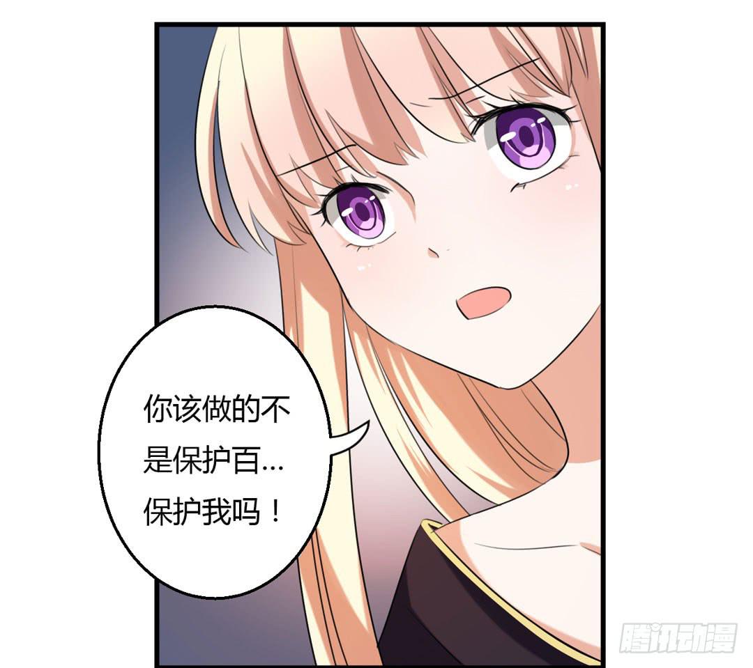落明的决意(1/2)-第47话