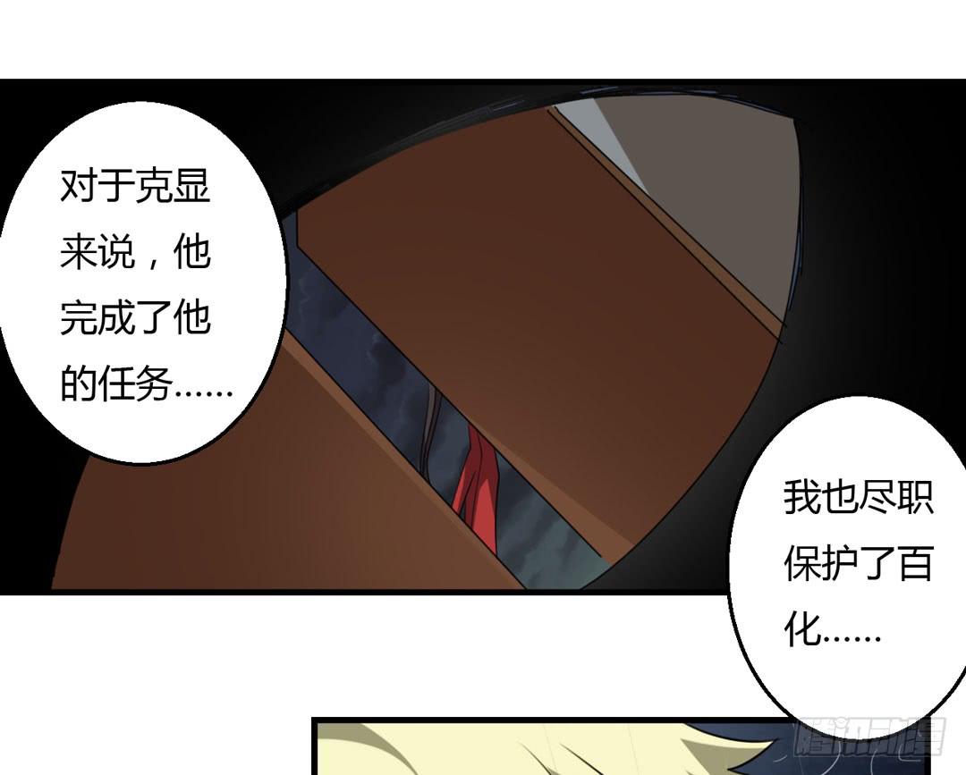 终章(1/2)-第49话