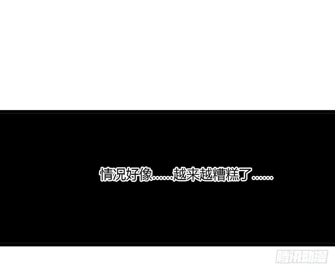 当心脚下的陷阱(1/2)-第7话
