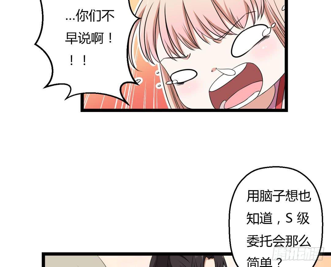 故障？故障！！(1/2)-第9话