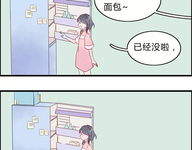 🍡10001次恋爱 第1话  家中住进个恶魔！？ 第11页