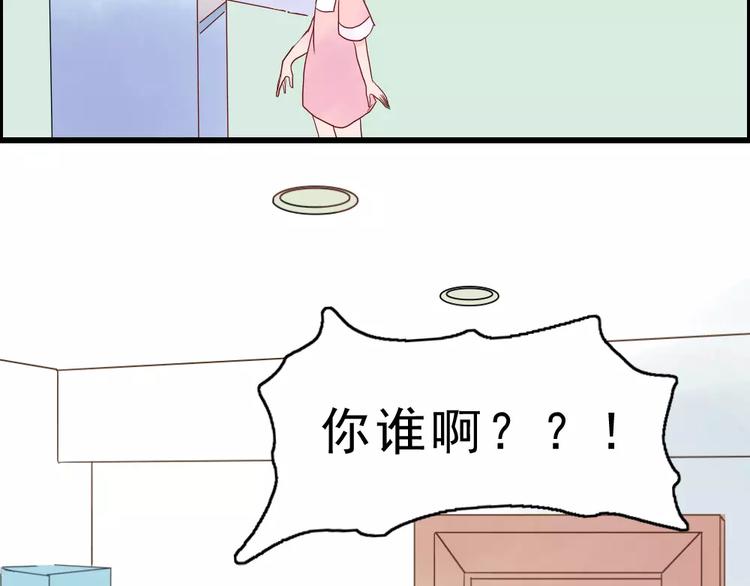 🍡10001次恋爱 第1话  家中住进个恶魔！？ 第12页