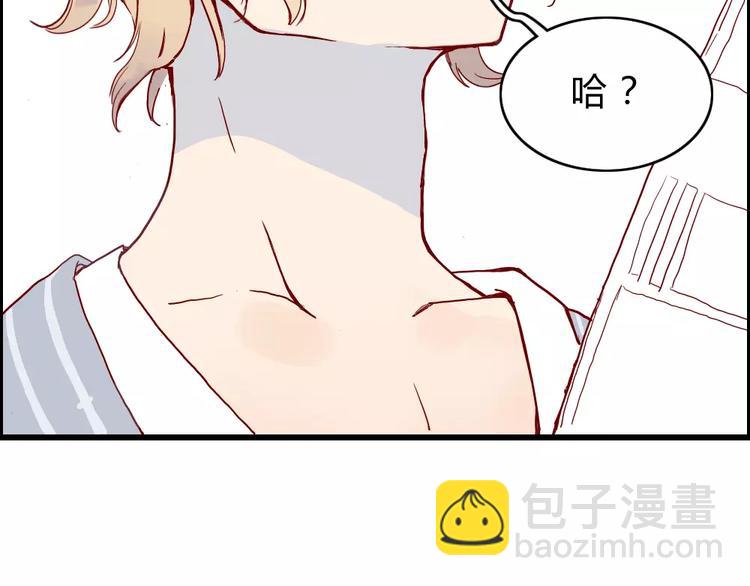 🍡10001次恋爱 第1话  家中住进个恶魔！？ 第17页