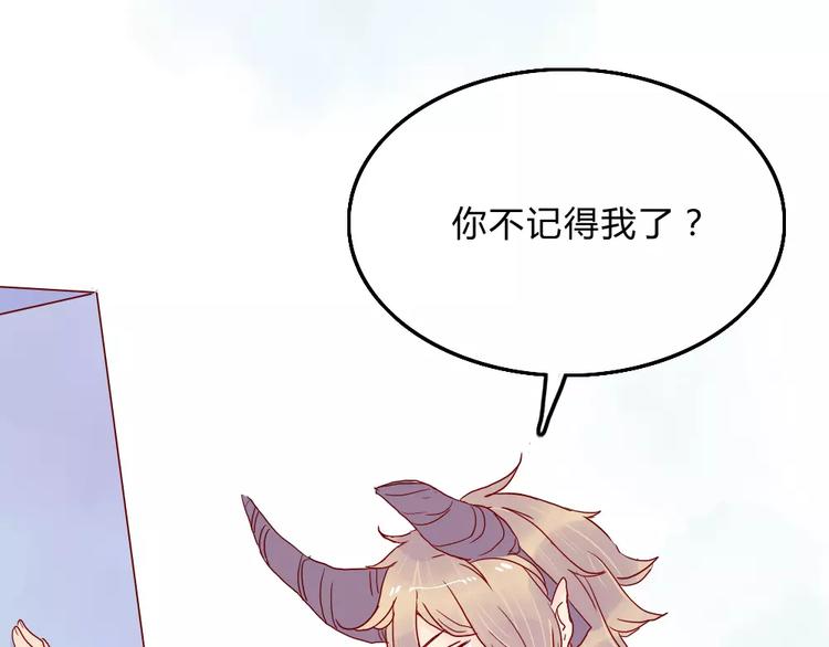 🍡10001次恋爱 第1话  家中住进个恶魔！？ 第21页