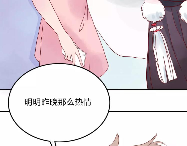 🍡10001次恋爱 第1话  家中住进个恶魔！？ 第23页