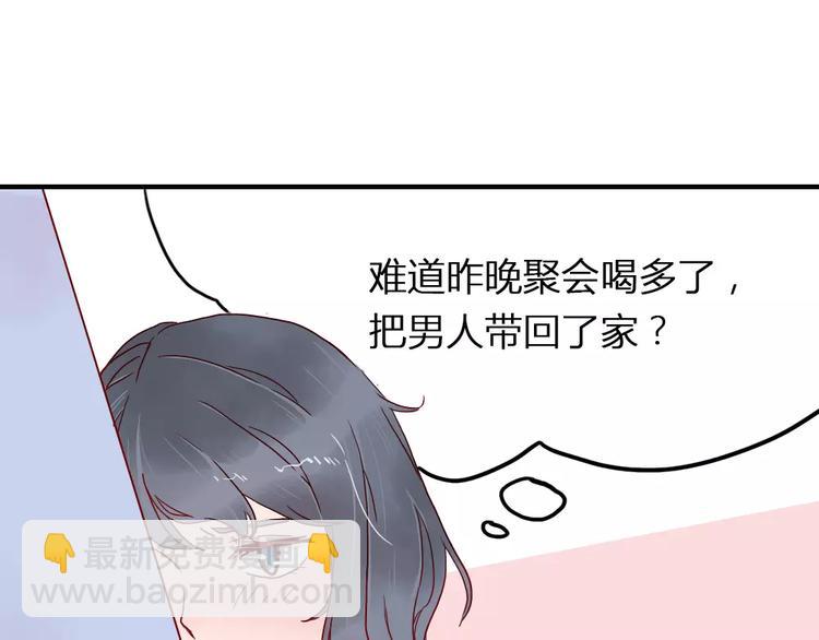 🍡10001次恋爱 第1话  家中住进个恶魔！？ 第26页