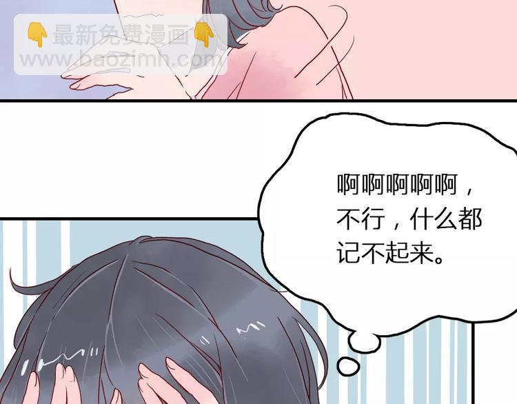 🍡10001次恋爱 第1话  家中住进个恶魔！？ 第27页