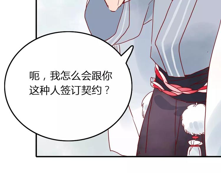 🍡10001次恋爱 第1话  家中住进个恶魔！？ 第30页