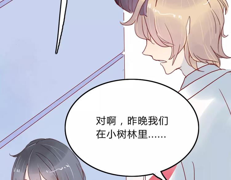 🍡10001次恋爱 第1话  家中住进个恶魔！？ 第33页