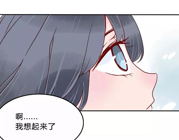 🍡10001次恋爱 第1话  家中住进个恶魔！？ 第37页
