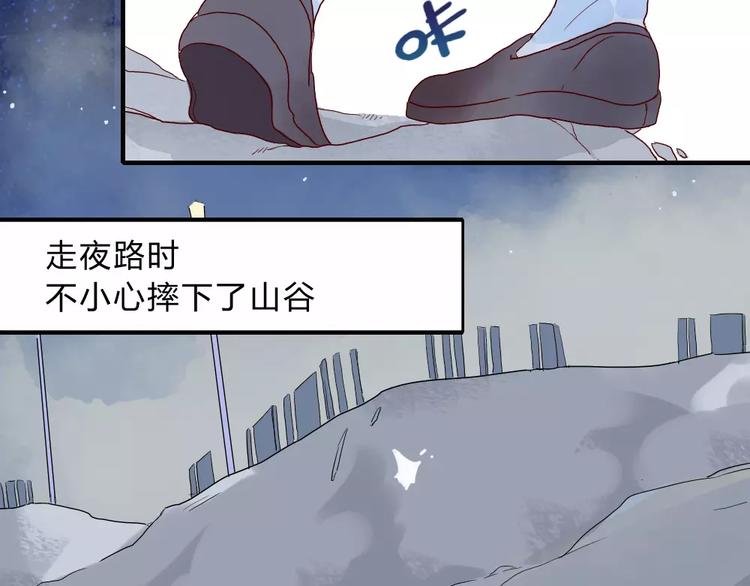 🍡10001次恋爱 第1话  家中住进个恶魔！？ 第43页