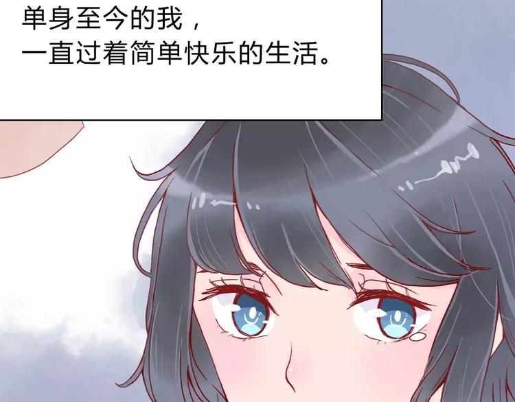 🍡10001次恋爱 第1话  家中住进个恶魔！？ 第6页