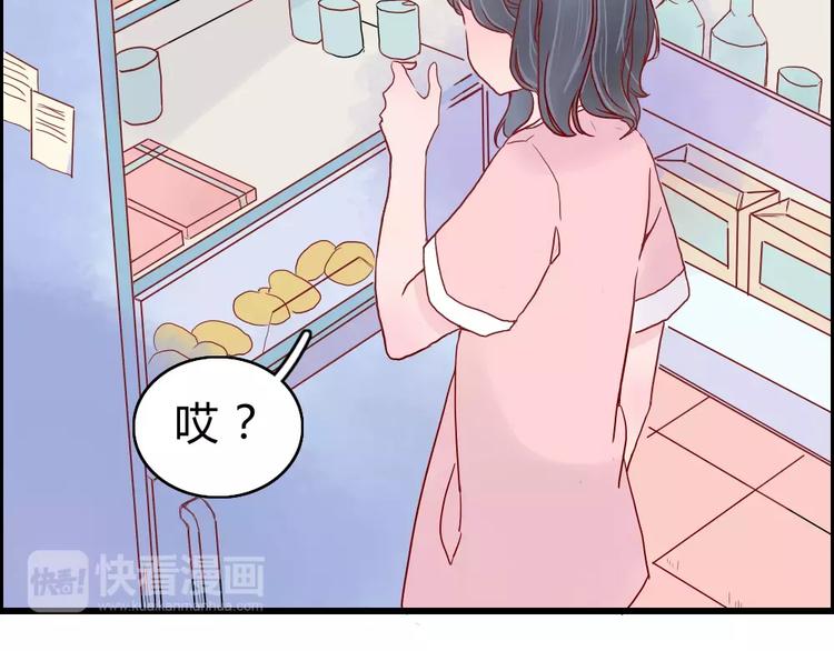 🍡10001次恋爱 第1话  家中住进个恶魔！？ 第9页