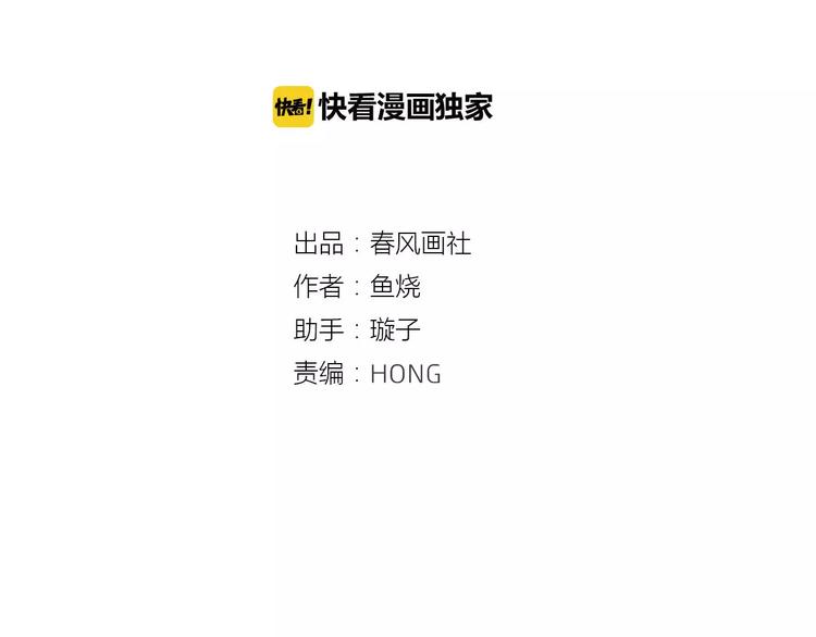 🍡10001次恋爱 第11话 超美星空裙 第10页