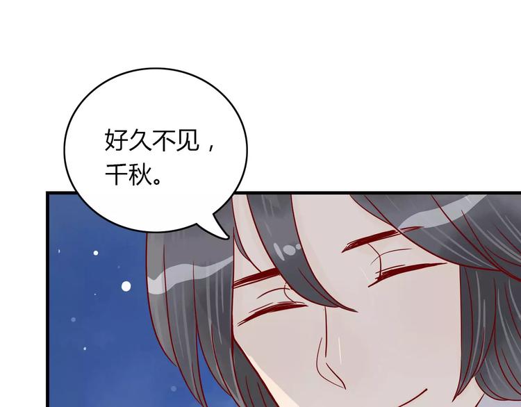 🍡10001次恋爱 第11话 超美星空裙 第13页