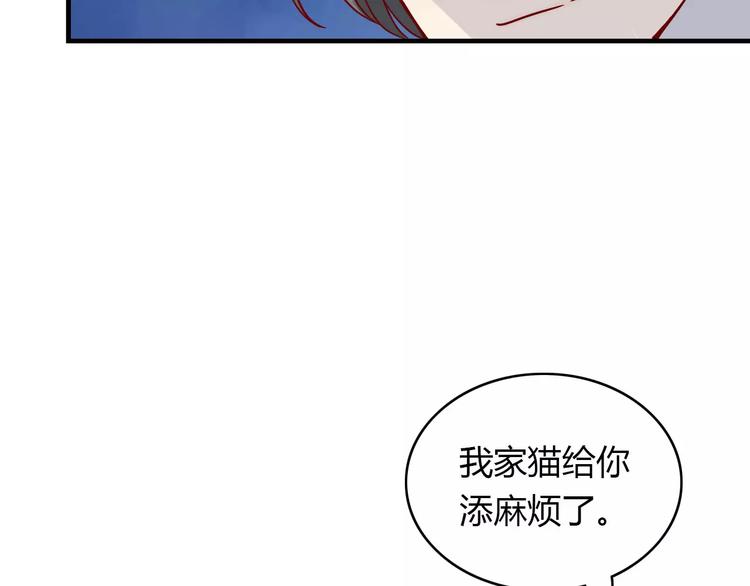 🍡10001次恋爱 第11话 超美星空裙 第14页