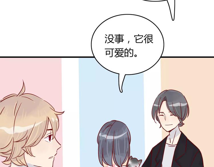 🍡10001次恋爱 第11话 超美星空裙 第15页