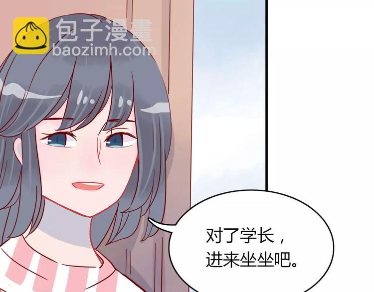 🍡10001次恋爱 第11话 超美星空裙 第17页