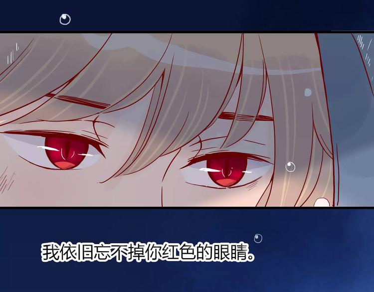🍡10001次恋爱 第11话 超美星空裙 第2页