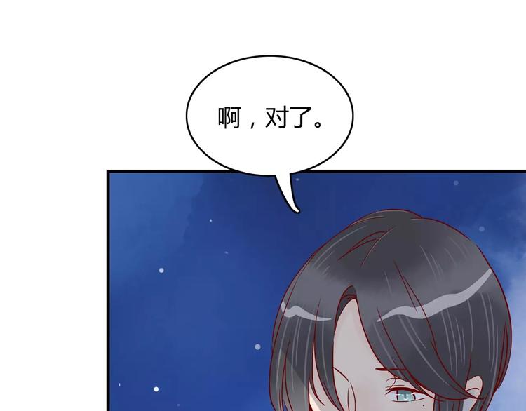 🍡10001次恋爱 第11话 超美星空裙 第21页