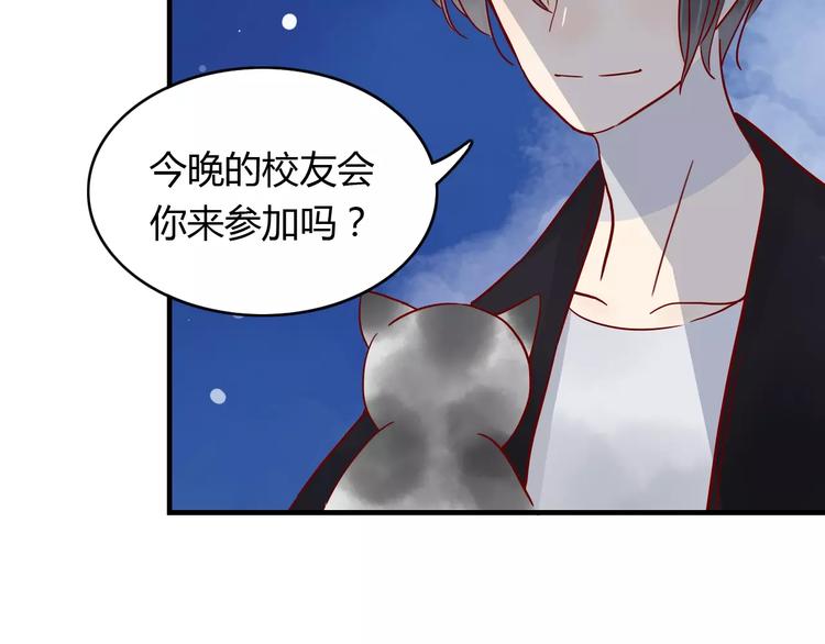🍡10001次恋爱 第11话 超美星空裙 第22页
