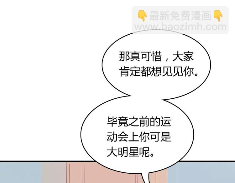 🍡10001次恋爱 第11话 超美星空裙 第24页