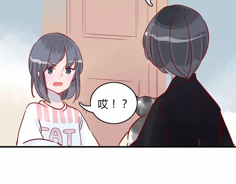 🍡10001次恋爱 第11话 超美星空裙 第25页
