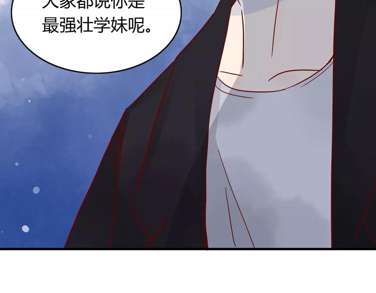 🍡10001次恋爱 第11话 超美星空裙 第31页