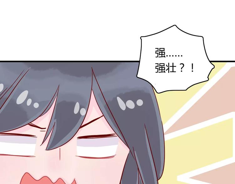🍡10001次恋爱 第11话 超美星空裙 第32页
