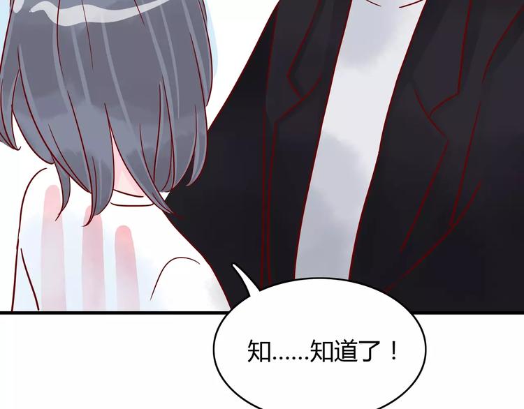 🍡10001次恋爱 第11话 超美星空裙 第35页