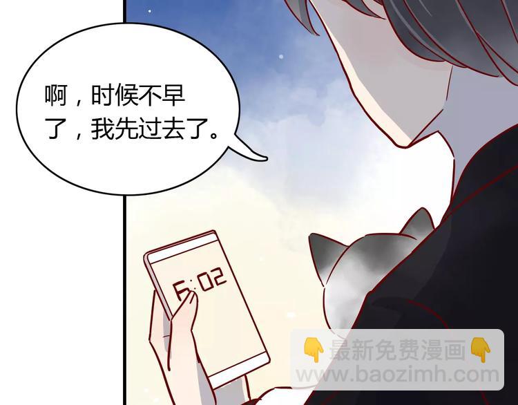 🍡10001次恋爱 第11话 超美星空裙 第37页